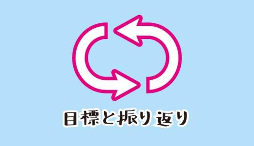 2025年の振り返りと2026年のテーマ
