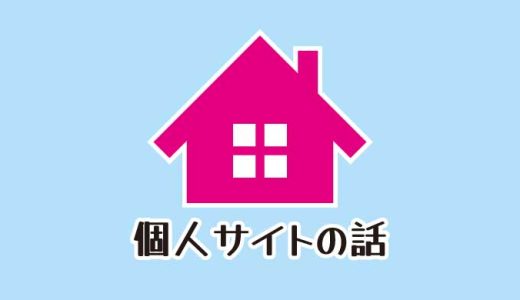 ミニブログCGI「てがろぐ」のススメ